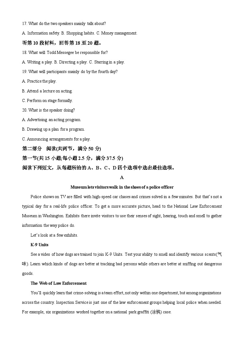 精品解析：湖南省邵阳市2022-2023学年高一下学期期末联考英语试题（原卷版）第3页