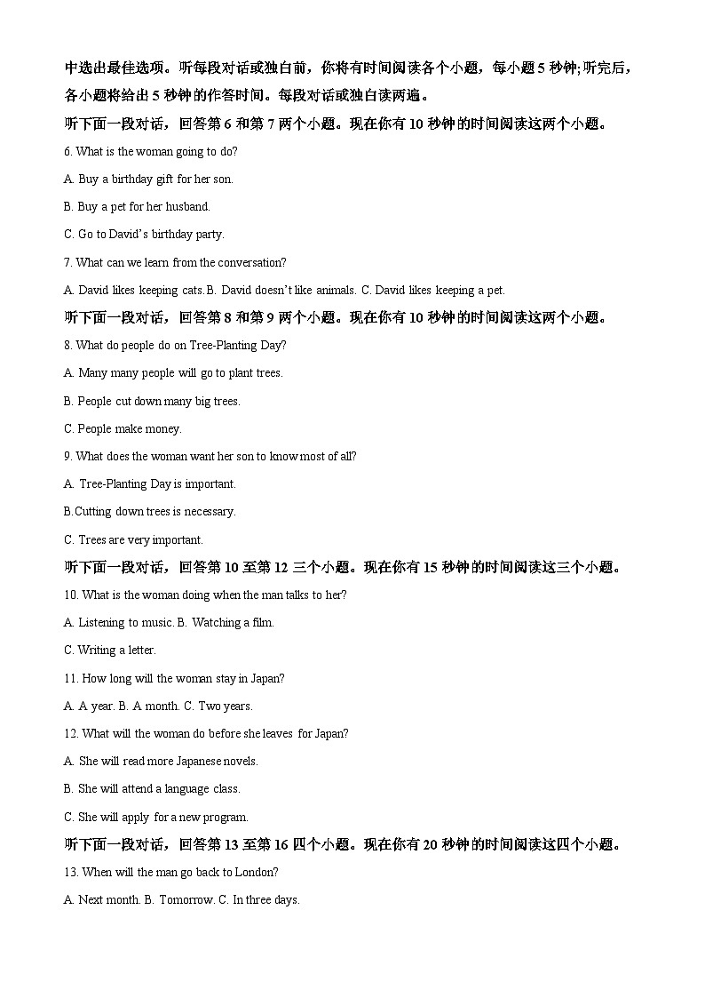 精品解析：湖南省邵阳市新邵县2022-2023学年高一下学期期末考试英语试题（解析版）第2页