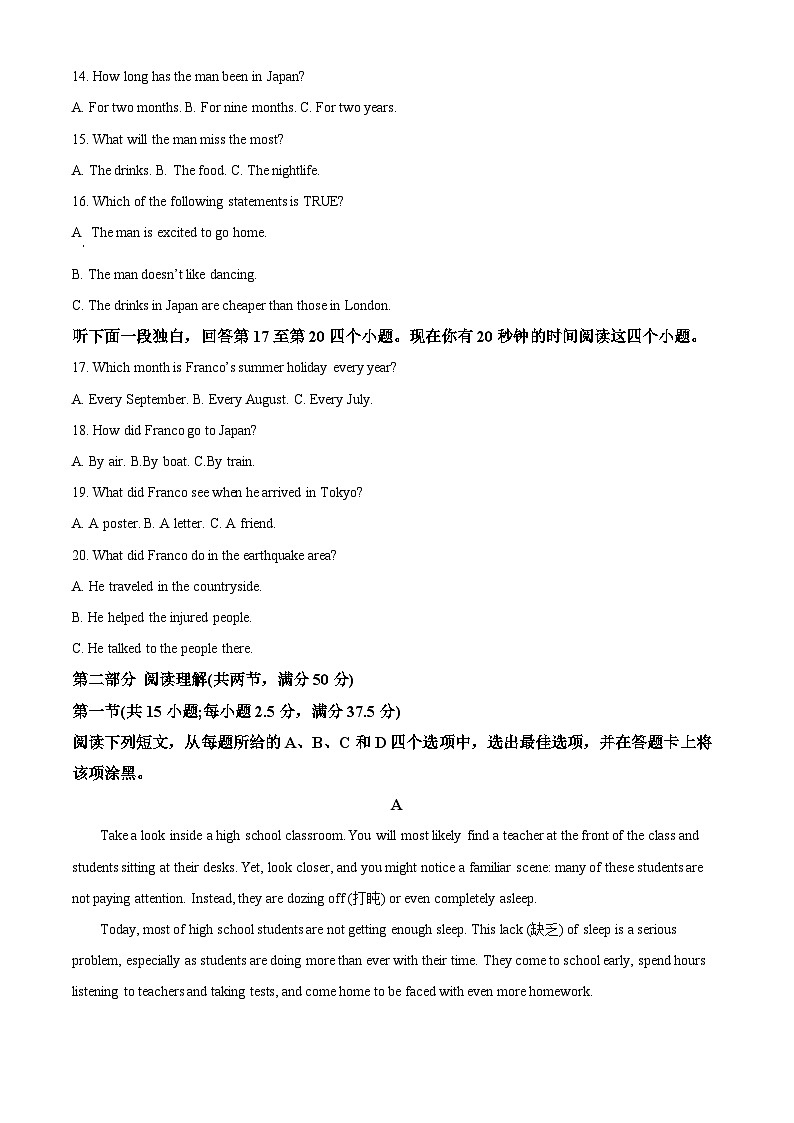 精品解析：湖南省邵阳市新邵县2022-2023学年高一下学期期末考试英语试题（解析版）第3页