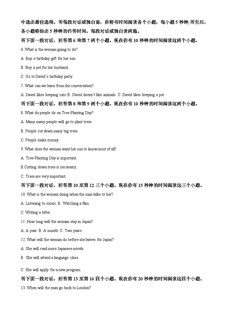 精品解析：湖南省邵阳市新邵县2022-2023学年高一下学期期末考试英语试题（原卷版）第2页