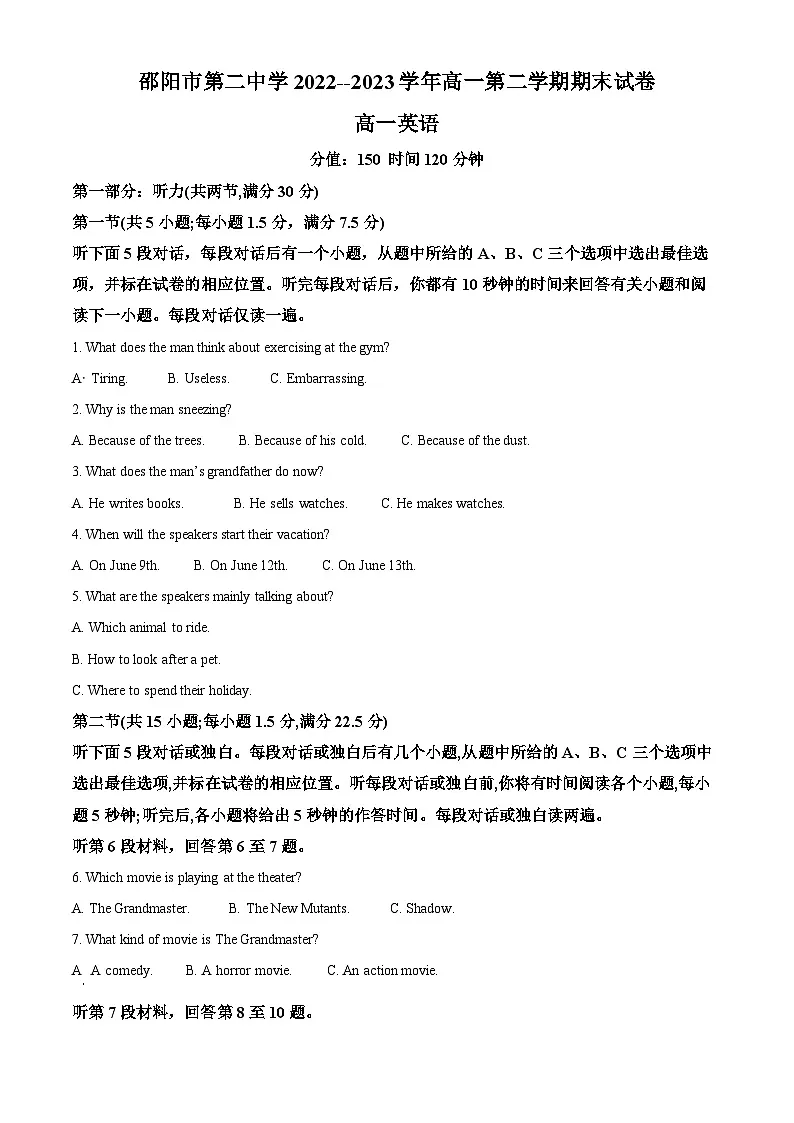 精品解析：湖南省邵阳市第二中学2022-2023学年高一下学期期末考试英语试题（解析版）第1页