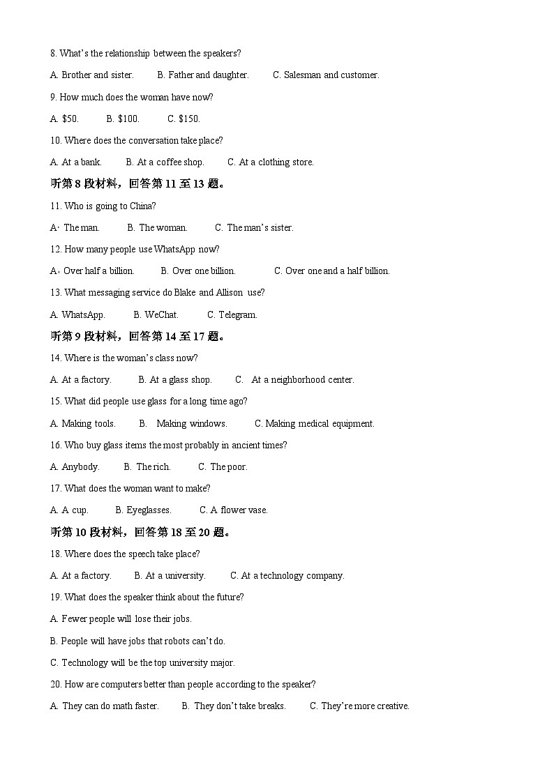 精品解析：湖南省邵阳市第二中学2022-2023学年高一下学期期末考试英语试题（解析版）第2页