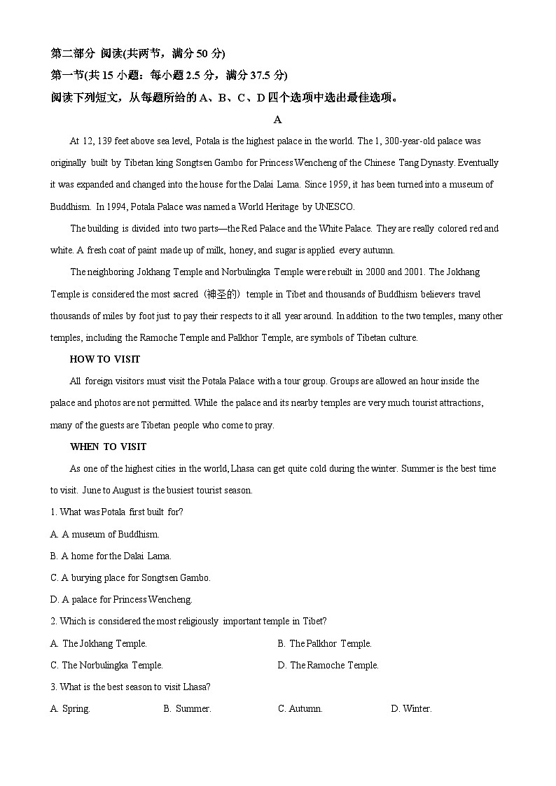 精品解析：湖南省邵阳市第二中学2022-2023学年高一下学期期末考试英语试题（解析版）第3页