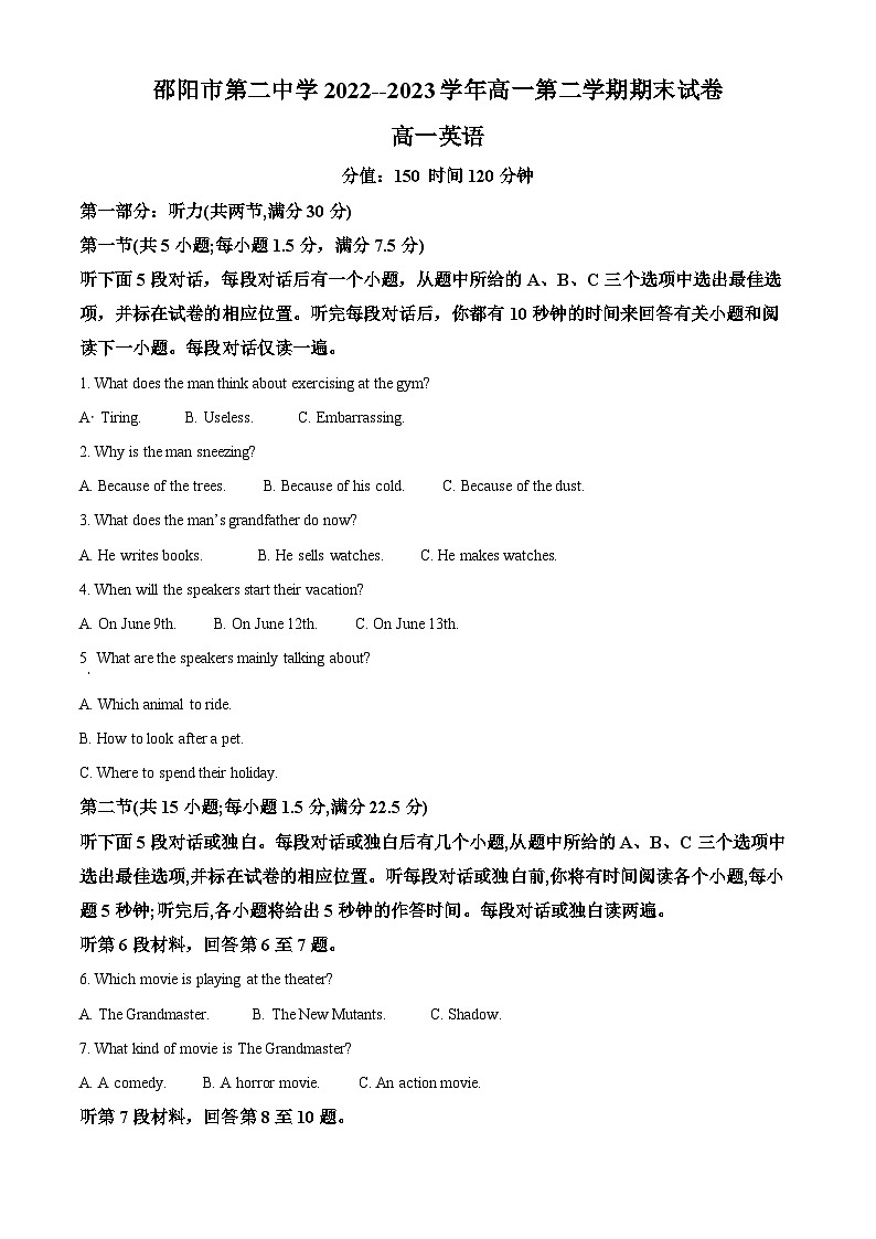 精品解析：湖南省邵阳市第二中学2022-2023学年高一下学期期末考试英语试题（原卷版）第1页