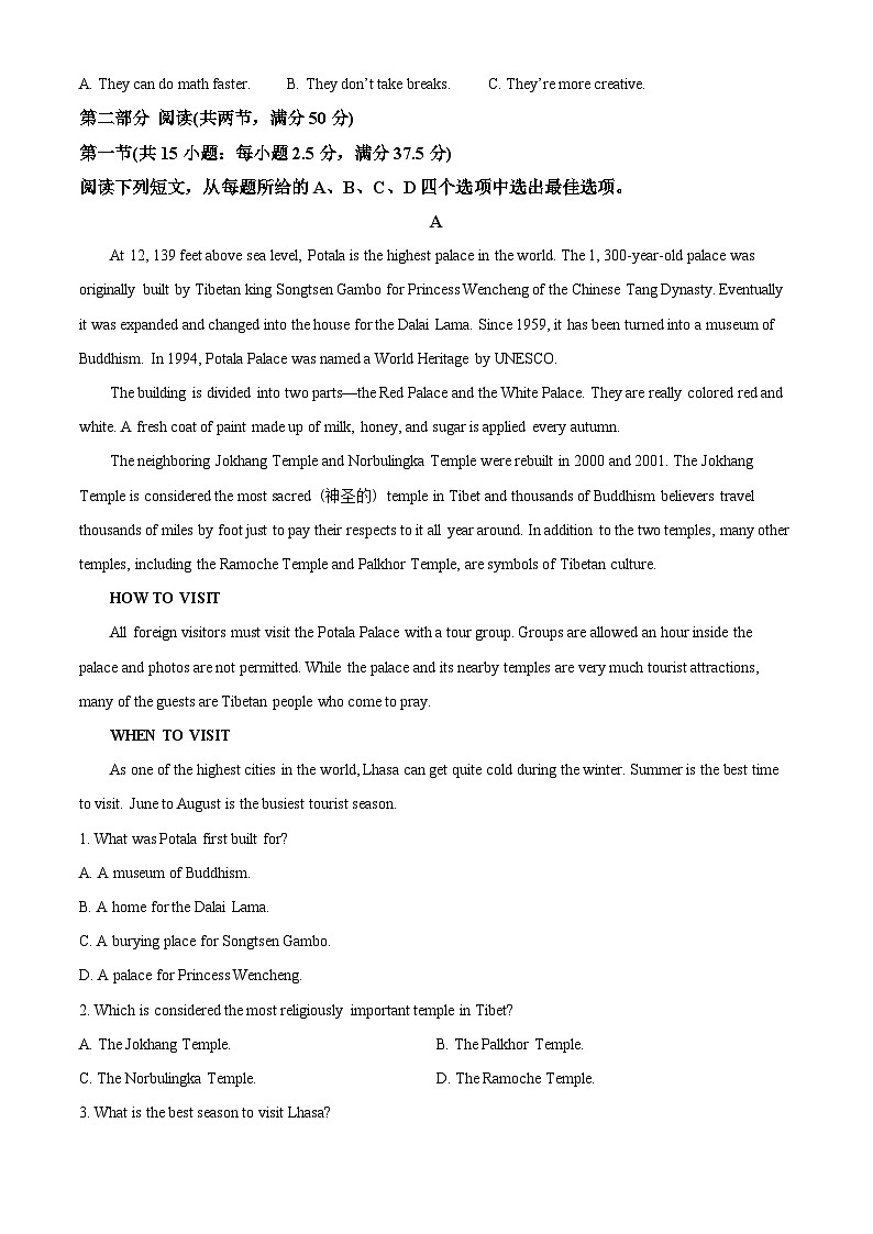 精品解析：湖南省邵阳市第二中学2022-2023学年高一下学期期末考试英语试题（原卷版）第3页