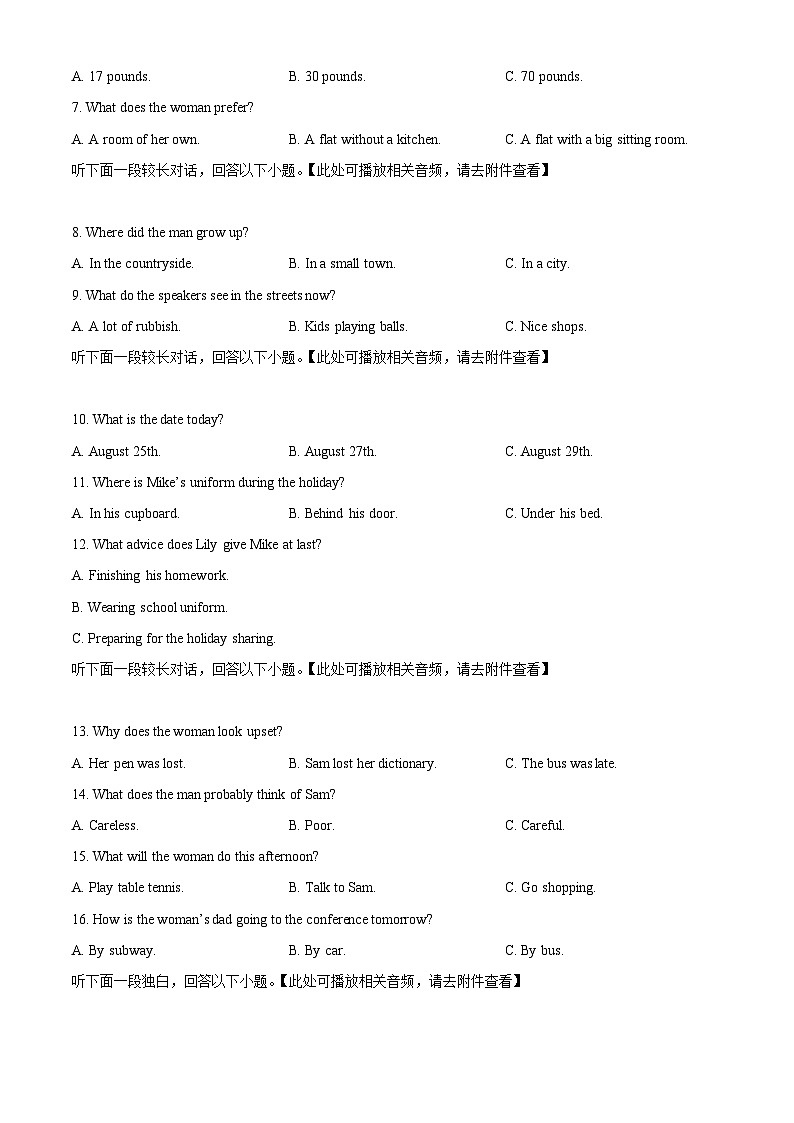 精品解析：湖南省邵阳市绥宁县第一中2022-2023学年高一下学期期末考试英语试题（原卷版）第2页