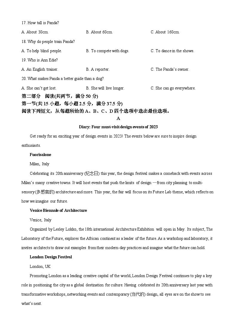 精品解析：湖南省邵阳市绥宁县第一中2022-2023学年高一下学期期末考试英语试题（原卷版）第3页