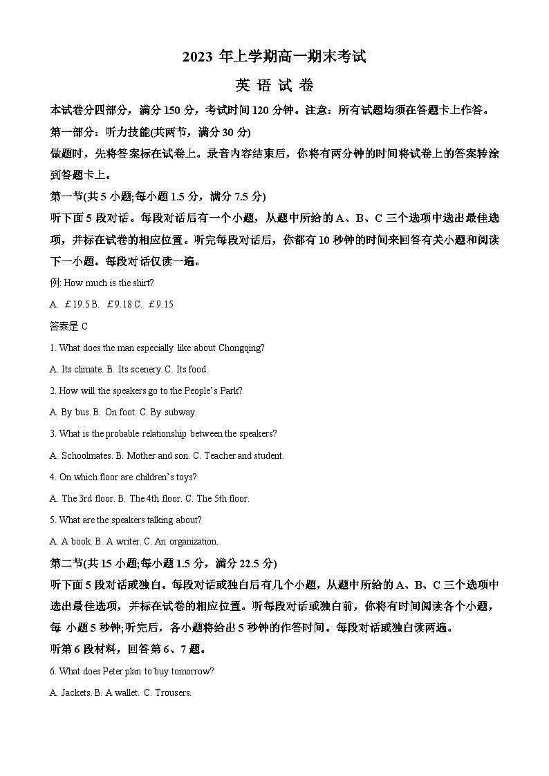 精品解析：湖南省长沙市宁乡市2022-2023学年高一下学期期末考试英语试题（原卷版）第1页