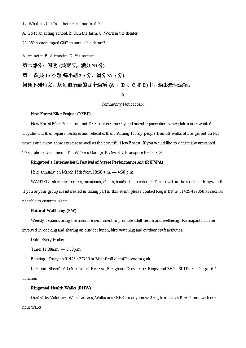 精品解析：湖南省长沙市宁乡市2022-2023学年高一下学期期末考试英语试题（原卷版）第3页