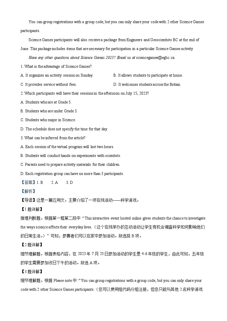 精品解析：湖南省长沙市湖南师范大学附属中学2022-2023学年高一下学期期末考试英语试题（解析版）第2页