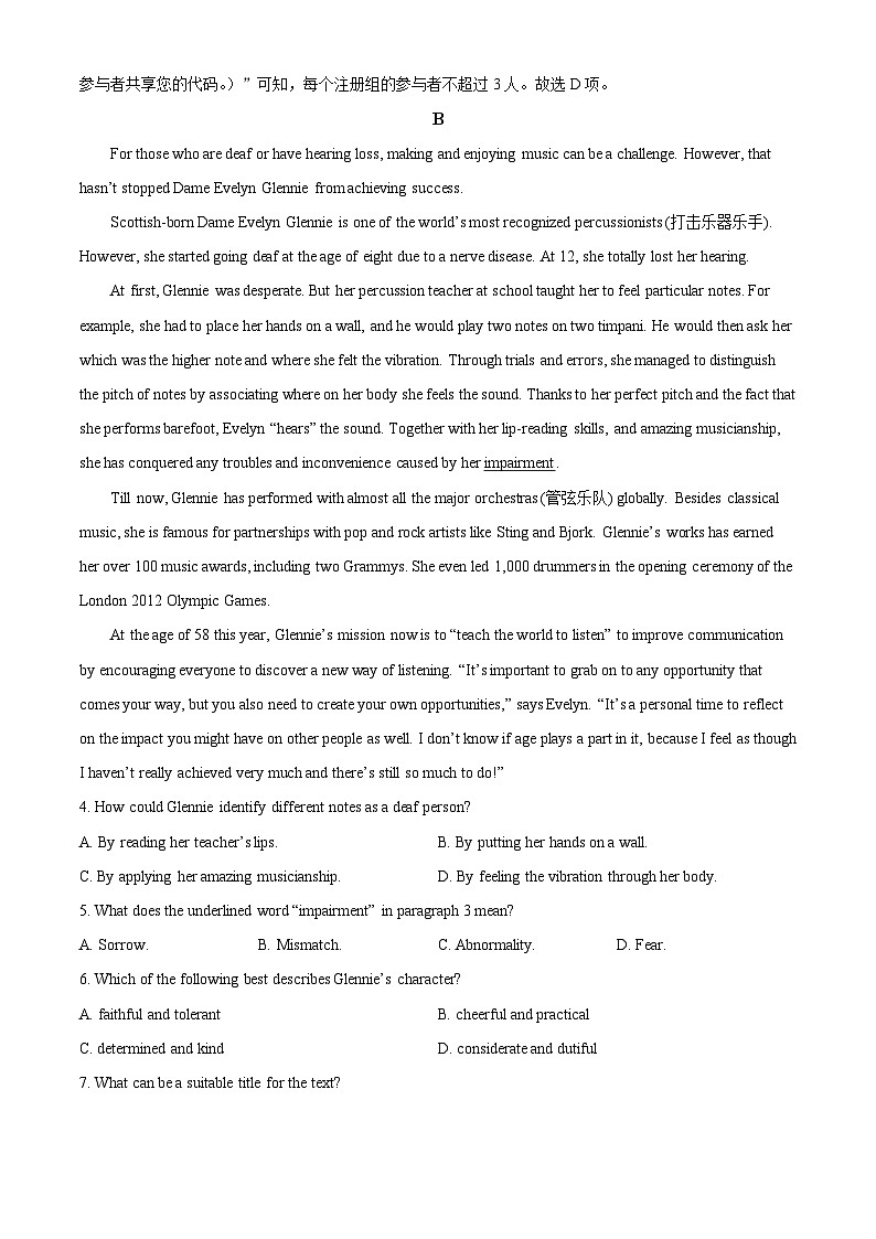 精品解析：湖南省长沙市湖南师范大学附属中学2022-2023学年高一下学期期末考试英语试题（解析版）第3页