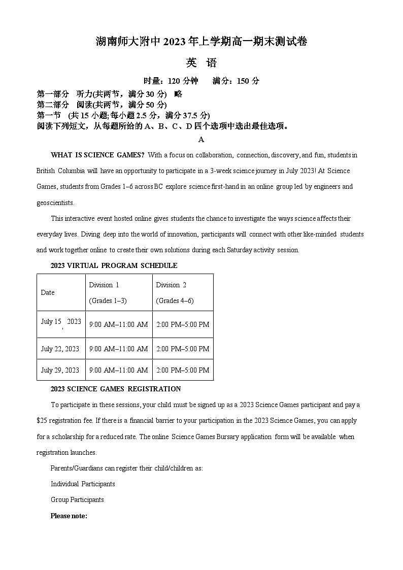 精品解析：湖南省长沙市湖南师范大学附属中学2022-2023学年高一下学期期末考试英语试题（原卷版）第1页