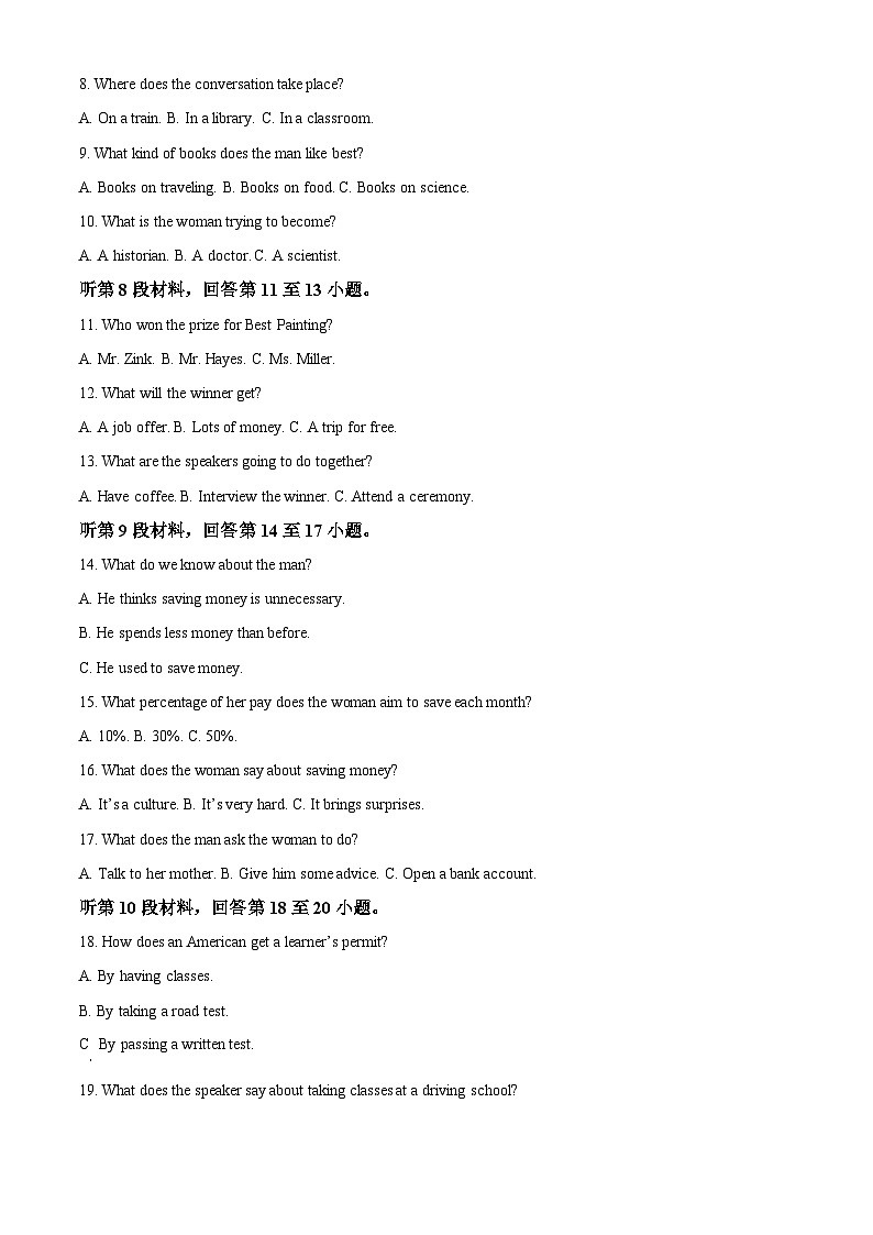 精品解析：湖南省长沙市雅礼中学2022-2023学年高一下学期期末考试英语试题（原卷版）第2页