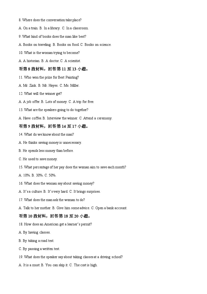 精品解析：湖南省长沙市雅礼中学2022-2023学年高一下学期期末考试英语试题（解析版）第2页