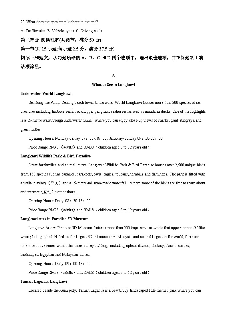 精品解析：湖南省长沙市雅礼中学2022-2023学年高一下学期期末考试英语试题（解析版）第3页