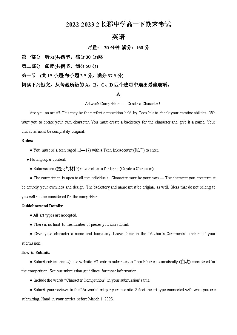 精品解析：湖南省长郡中学2022-2023学年高一下学期期末考试英语试题（解析版）第1页