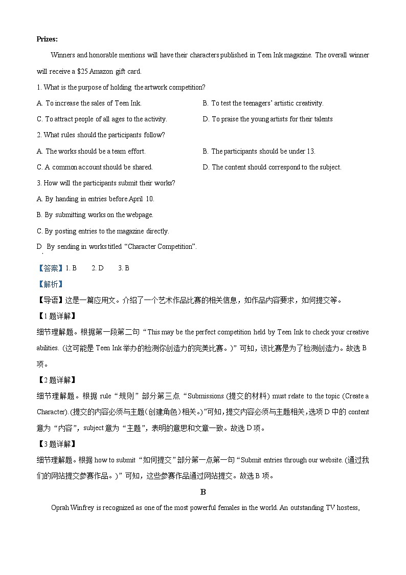 精品解析：湖南省长郡中学2022-2023学年高一下学期期末考试英语试题（解析版）第2页
