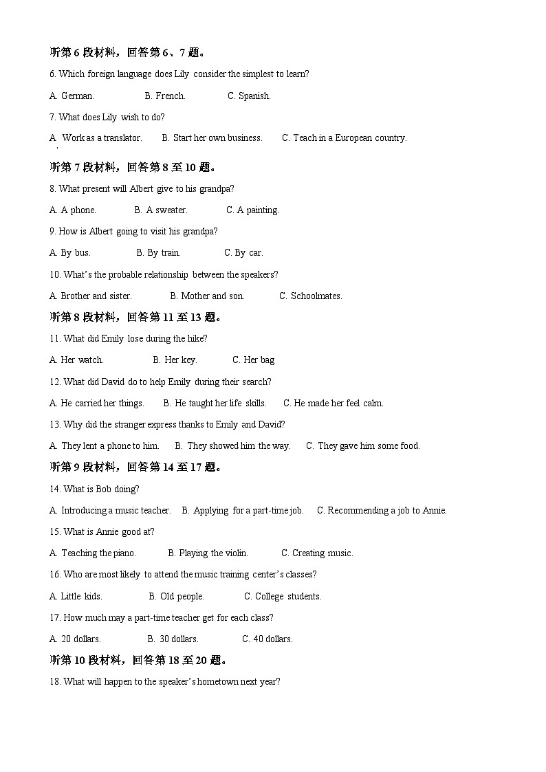 精品解析：辽宁省丹东市2022-2023学年高一下学期期末考试英语试题（原卷版）第2页