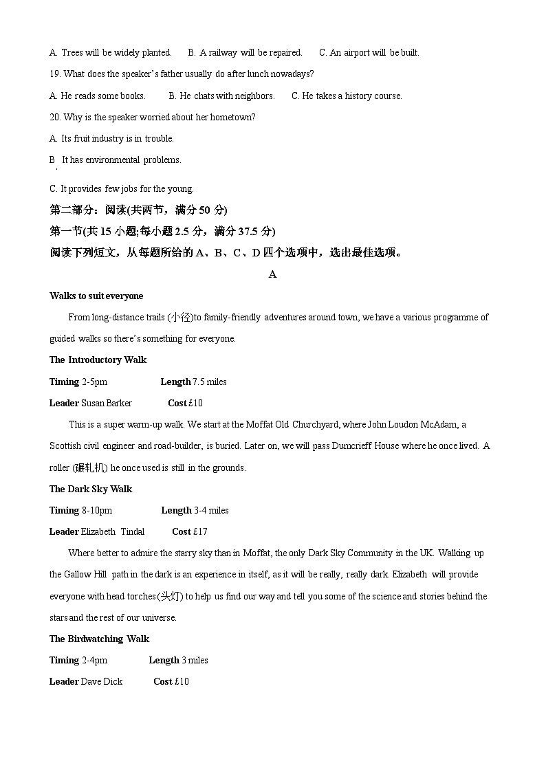 精品解析：辽宁省丹东市2022-2023学年高一下学期期末考试英语试题（原卷版）第3页