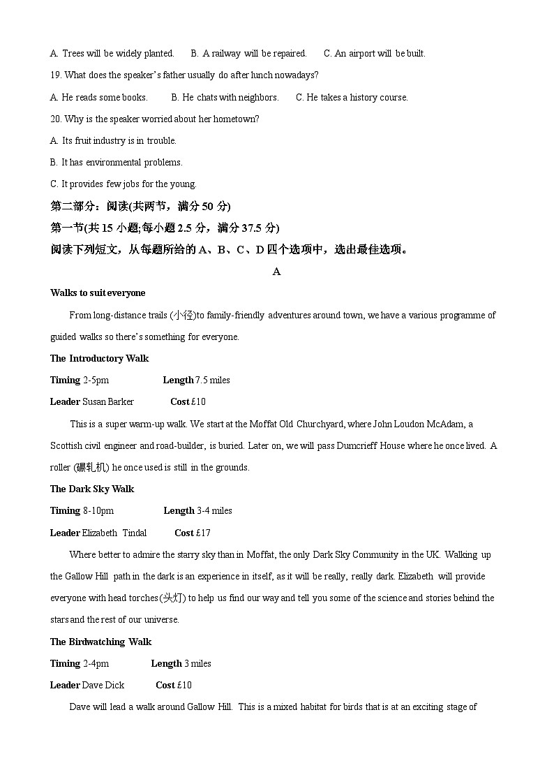 精品解析：辽宁省丹东市2022-2023学年高一下学期期末考试英语试题（解析版）第3页