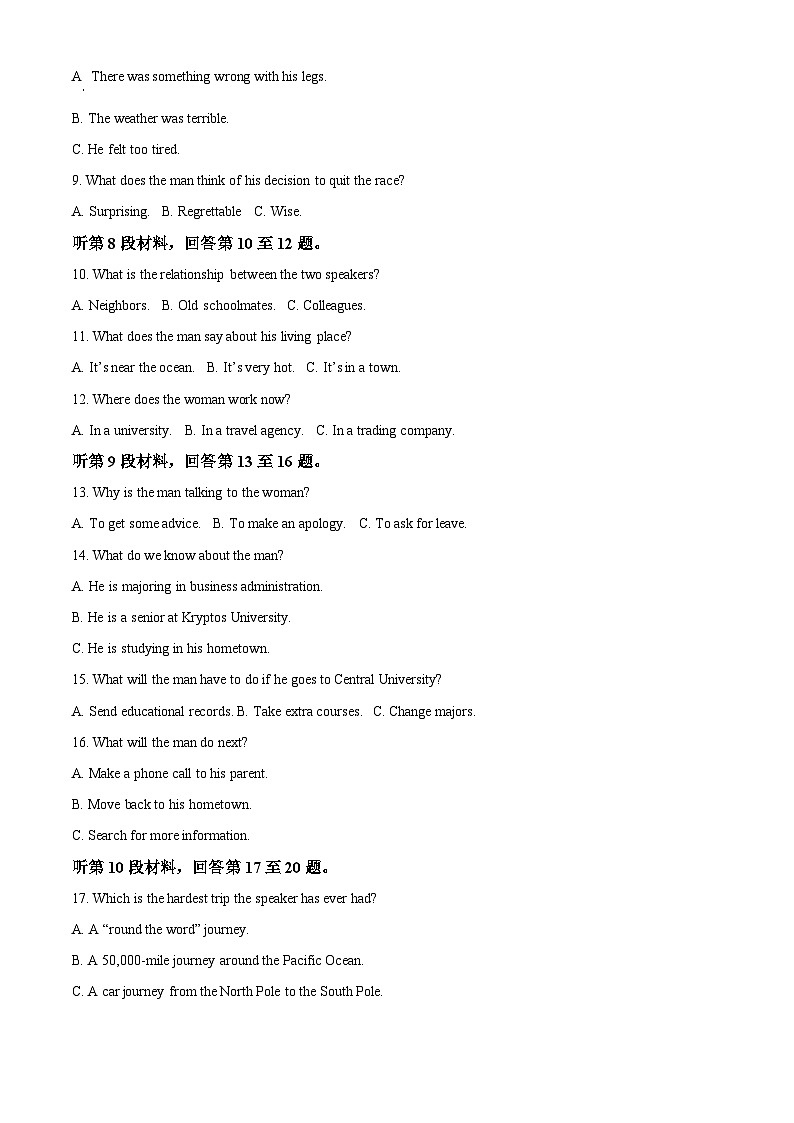 精品解析：辽宁省六校协作体2022-2023学年高一下学期期末考试英语试题（解析版）第2页