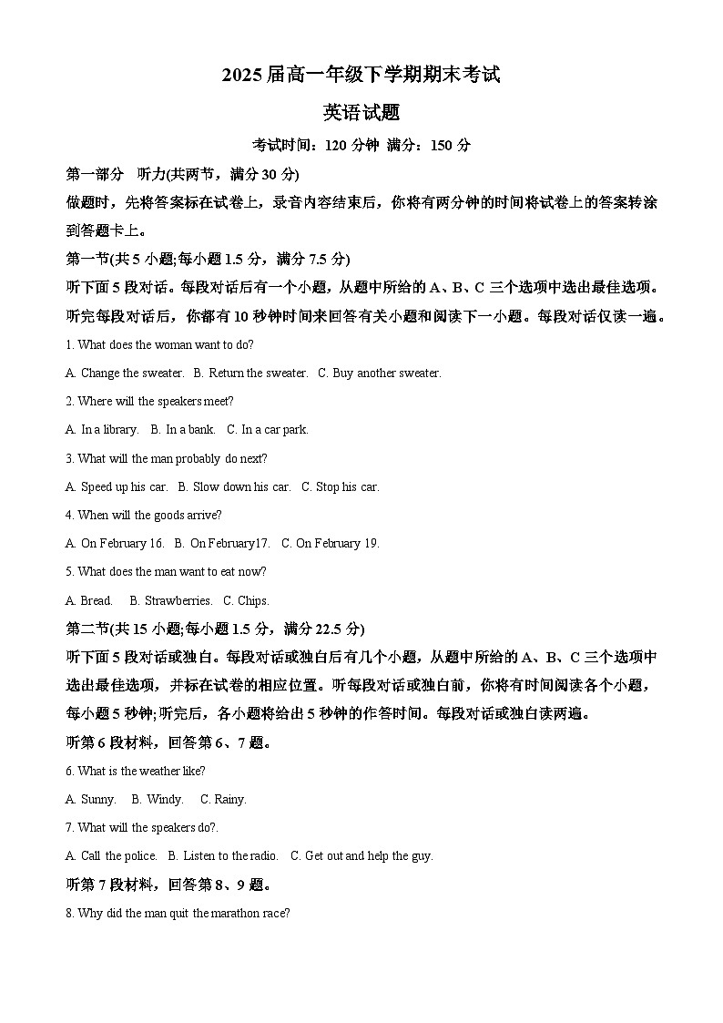精品解析：辽宁省六校协作体2022-2023学年高一下学期期末考试英语试题（原卷版）第1页