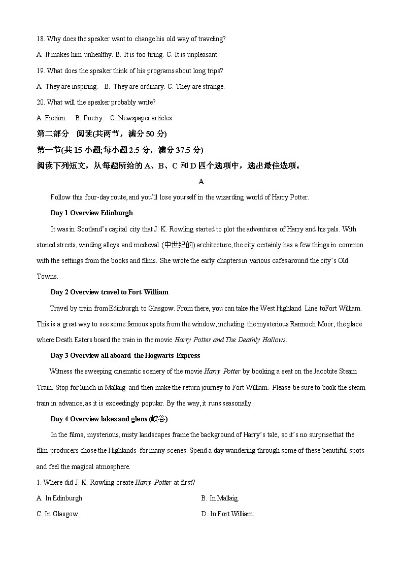 精品解析：辽宁省六校协作体2022-2023学年高一下学期期末考试英语试题（原卷版）第3页