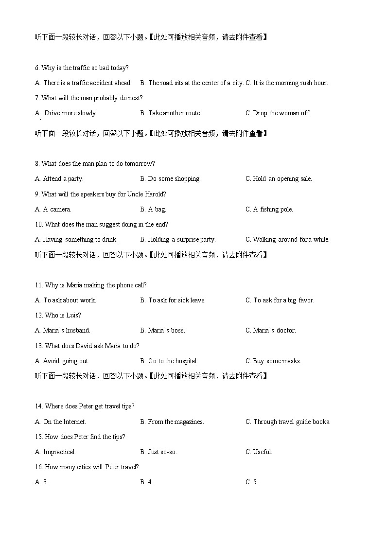 精品解析：辽宁省大连市2022-2023学年高一下学期期末考试英语试题（原卷版）第2页