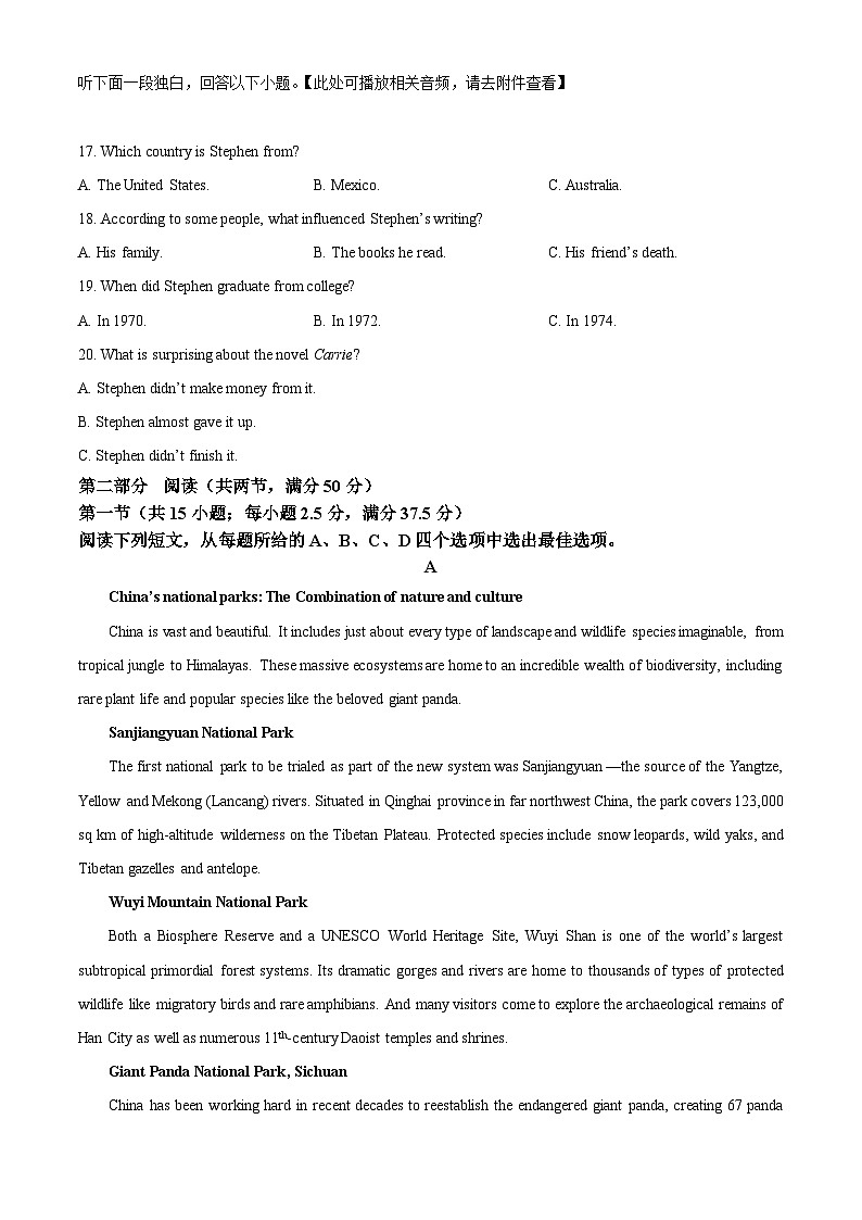 精品解析：辽宁省大连市2022-2023学年高一下学期期末考试英语试题（原卷版）第3页