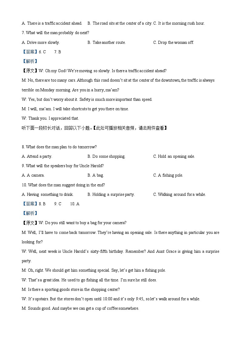 精品解析：辽宁省大连市2022-2023学年高一下学期期末考试英语试题（解析版）第3页