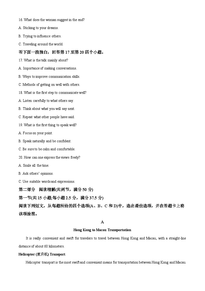 精品解析：辽宁省抚顺市六校协作体2022-2023学年高一下学期期末考试英语试题（原卷版）(1)第3页