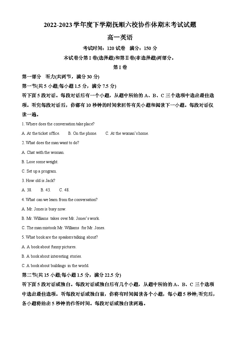 精品解析：辽宁省抚顺市六校协作体2022-2023学年高一下学期期末考试英语试题（解析版）第1页