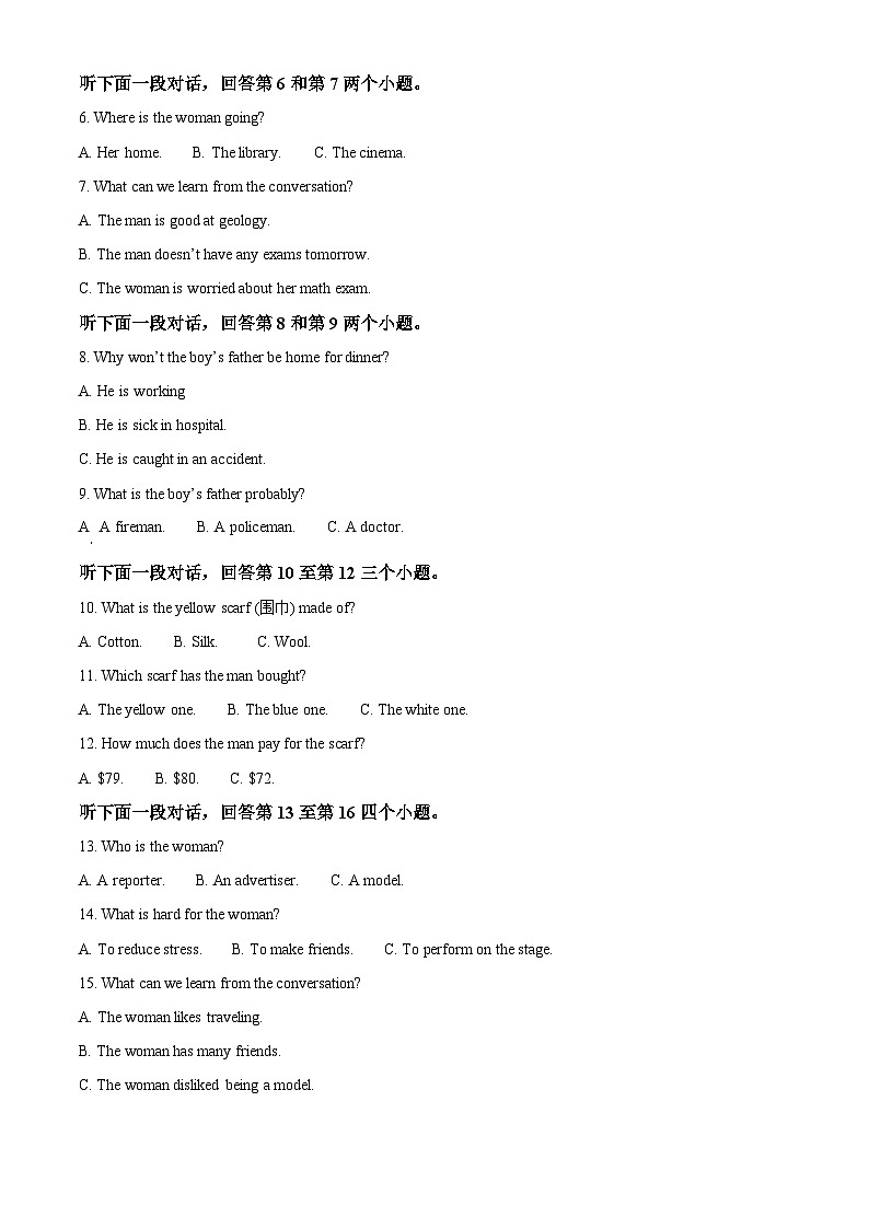 精品解析：辽宁省抚顺市六校协作体2022-2023学年高一下学期期末考试英语试题（解析版）(1)第2页