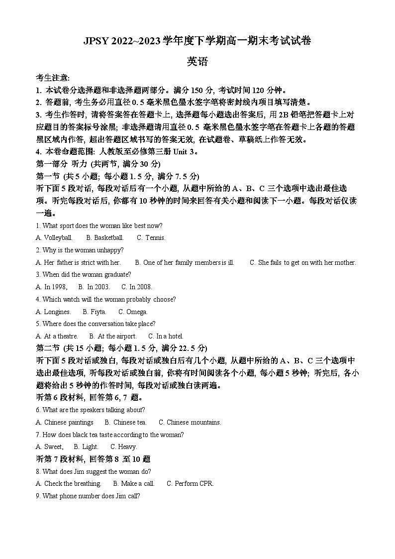 精品解析：辽宁省朝阳市建平县实验中学2022-2023学年高一下学期7月期末英语试题（解析版）第1页