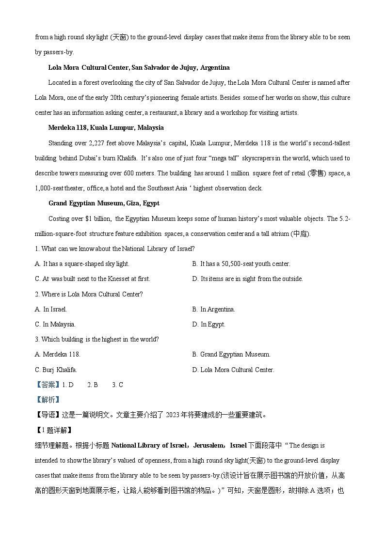 精品解析：辽宁省朝阳市建平县实验中学2022-2023学年高一下学期7月期末英语试题（解析版）第3页