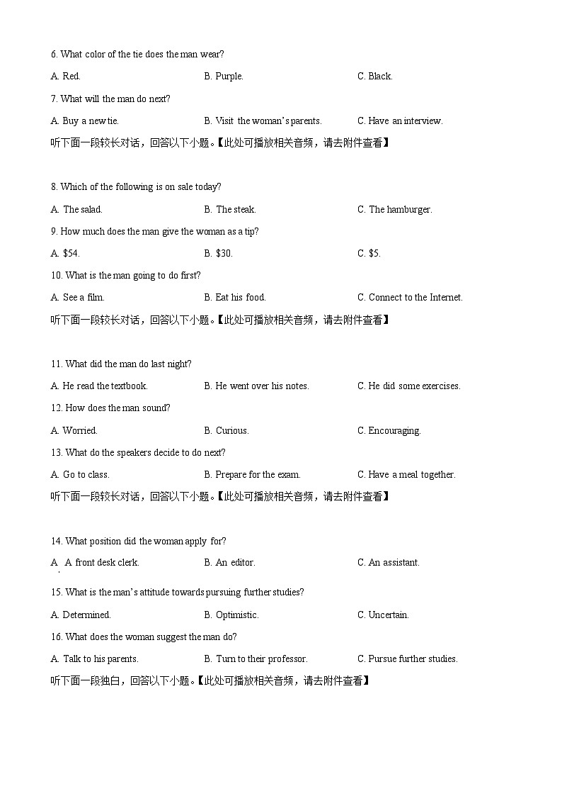 精品解析：辽宁省营口市第二高级中学2022-2022学年高一下学期期末考试英语试题（原卷版）第2页