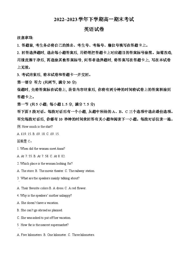 精品解析：辽宁省铁岭市六校2022-2023学年高一下学期期末考试英语试题（解析版）第1页