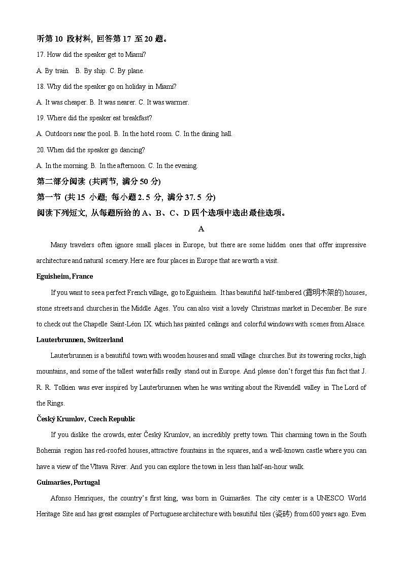 精品解析：辽宁省铁岭市六校2022-2023学年高一下学期期末考试英语试题（解析版）第3页