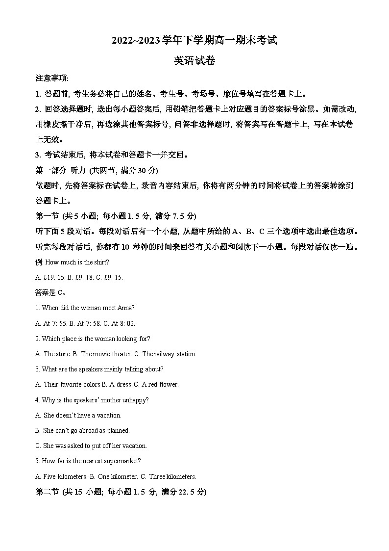 精品解析：辽宁省铁岭市六校2022-2023学年高一下学期期末考试英语试题（原卷版）第1页