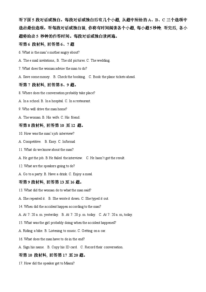 精品解析：辽宁省铁岭市六校2022-2023学年高一下学期期末考试英语试题（原卷版）第2页