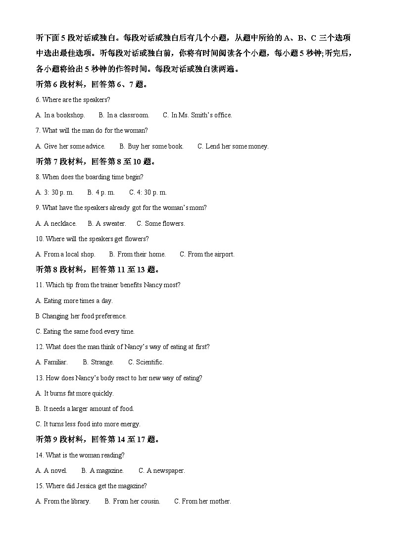 精品解析：辽宁省铁岭市昌图县第一高级中学2022-2023学年高一下学期期末考试英语试题（解析版）第2页