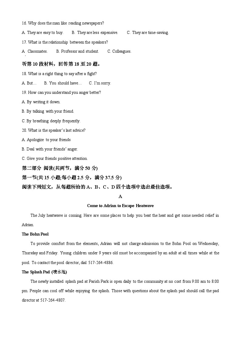 精品解析：辽宁省铁岭市昌图县第一高级中学2022-2023学年高一下学期期末考试英语试题（解析版）第3页