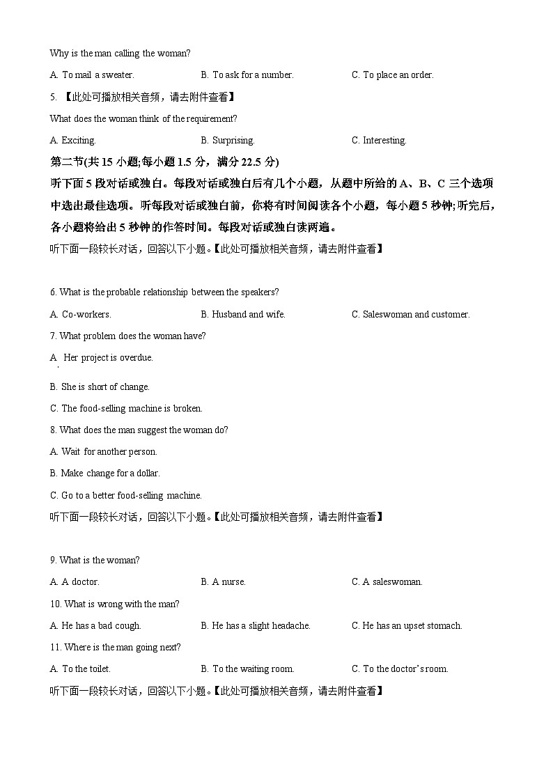 精品解析：辽宁省锦州市2022-2023学年高一下学期期末统考英语试卷（原卷版）第2页