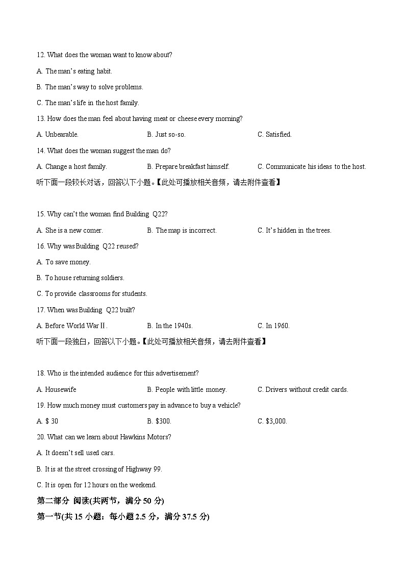 精品解析：辽宁省锦州市2022-2023学年高一下学期期末统考英语试卷（原卷版）第3页