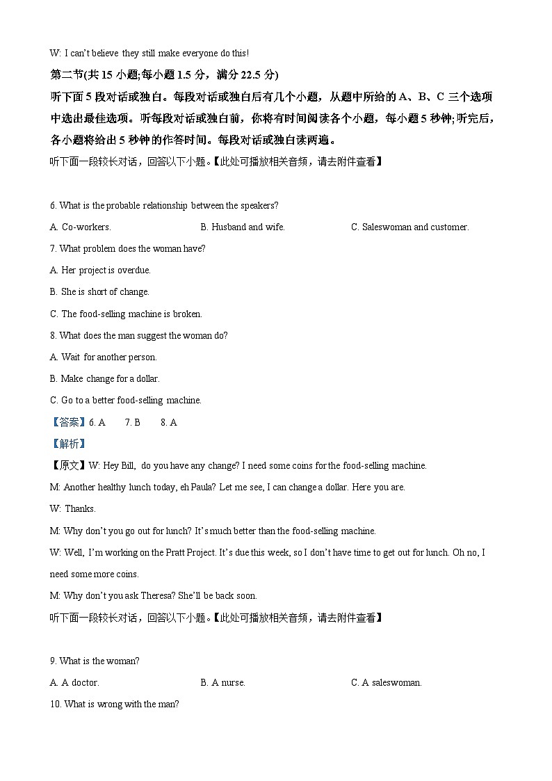 精品解析：辽宁省锦州市2022-2023学年高一下学期期末统考英语试卷（解析版）第3页