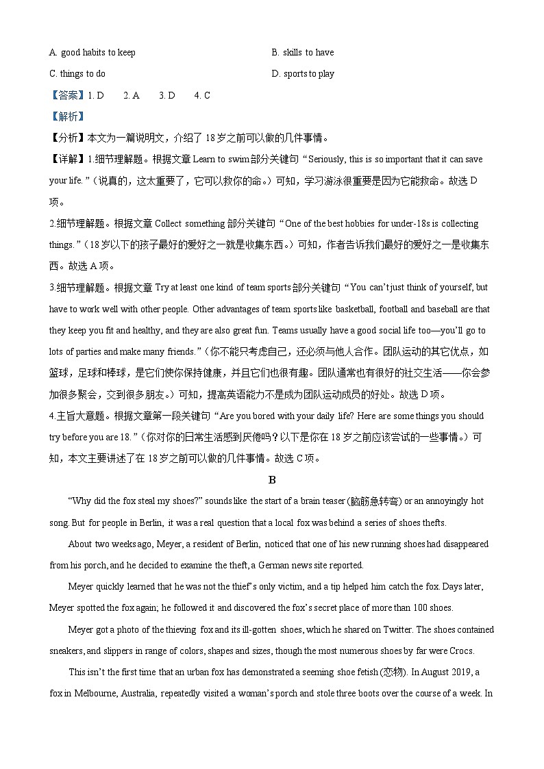 精品解析：辽宁省阜新市第二高级中学2022-2023学年高一下学期期末英语试卷 （解析版）第2页