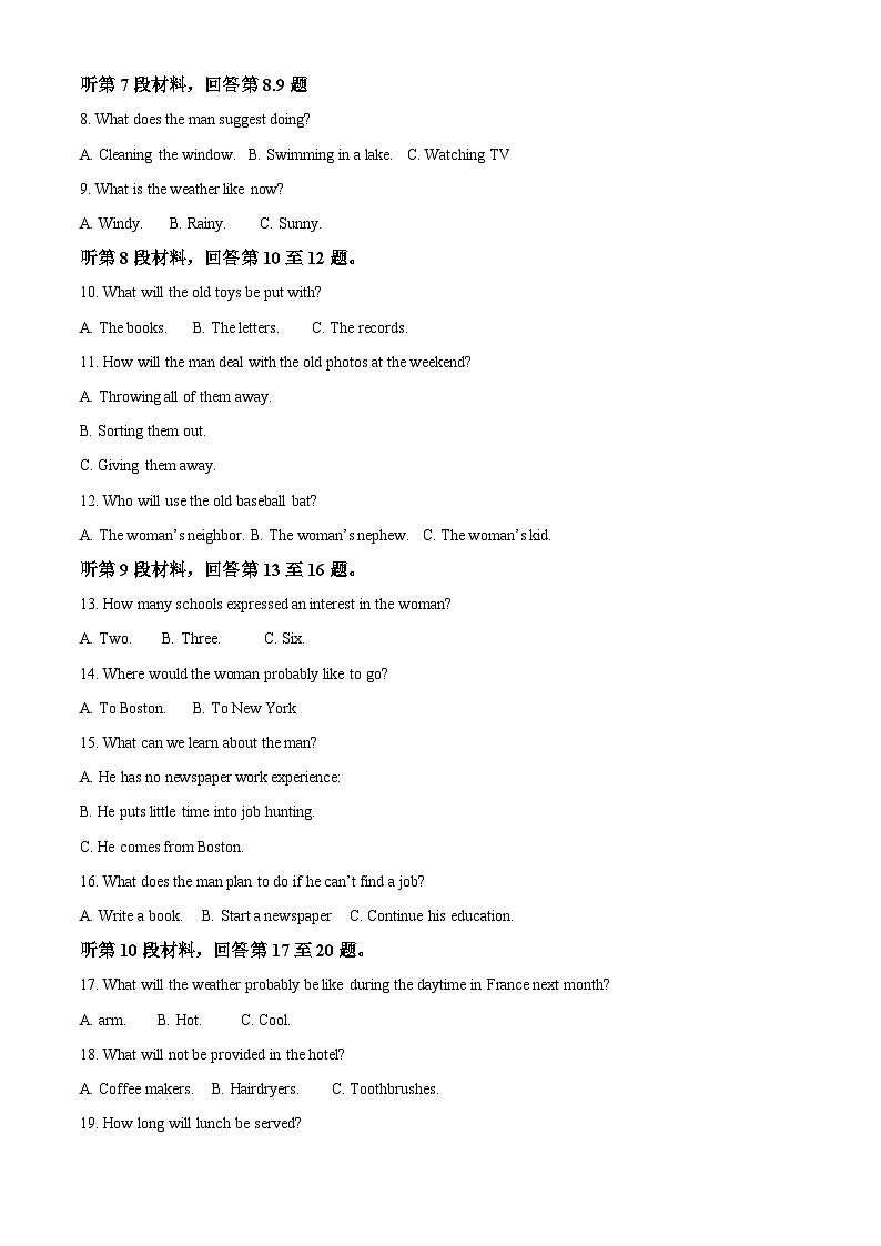 精品解析：辽宁省鞍山市一般高中协作校2022-2023学年高一下学期7月期末英语试题（解析版）第2页