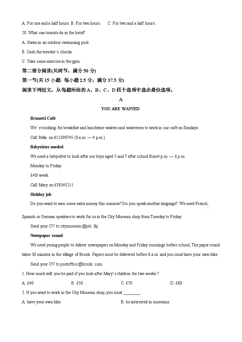 精品解析：辽宁省鞍山市一般高中协作校2022-2023学年高一下学期7月期末英语试题（解析版）第3页