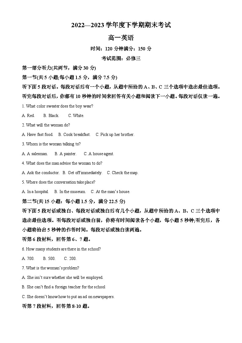 精品解析：辽宁省鞍山市普通高中2022-2023学年高一下学期期末考试英语试题（原卷版）第1页