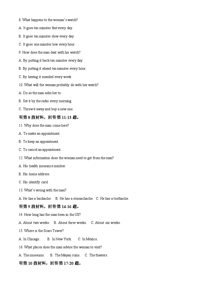 精品解析：辽宁省鞍山市普通高中2022-2023学年高一下学期期末考试英语试题（原卷版）第2页